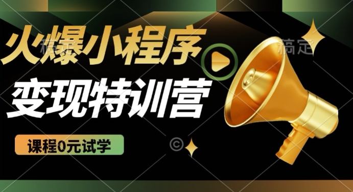 2025火爆微信小程序挂JI推广，全自动被动收益，自测稳定5张【揭秘】-初八网创